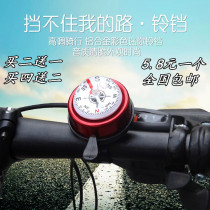 Mountain bike bell dang bicycle super loud bell Road car horn Compass car bell Dang bicycle accessories and equipment