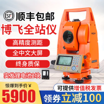 Beijing Bofei Full Station Instrument High-end Large Screen Edge 400 m Free 400 m Engineering Measurement High Precision Laser Full Station Instrument