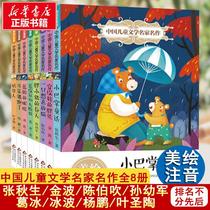 Small Ba Palm Fairy Tale Blue Whale Eyes Rice Straw Man Books 3rd Year Big Face Cat Zhang China Childrens Literature Name Zhang Qiusheng Jin Bo Ye St. Tao 3-6-9-12 Year of age Children Enlightenment bedtime Parenting Comic Book