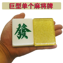 Large single mahjong decorative mahjong decorative mahjong decorative mahjong decorative mahjong decorative crystal