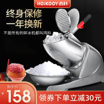 Hongke Ice Crusher Electric Shaving Machine Milk Tea Shop Commercial Ice Beater Home Small Double Knife High Power Smoothie Machine