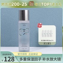Liu Qiaqiao Koer Mei 1964 Huanhuan energy water transdermal peptide essence anti-old tonic water moisturizing osmotic water 150ml