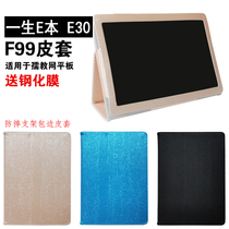 Apply a lifetime E This learning machine protective sleeve 10 1 inch E30 tablet housing Confucianism net z99 F99 leather sheath zjjdi Zjjdi to teach online student flat card