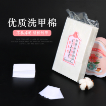 Nail nail unloading towel nail washing cotton sheet nail unloading cotton no hair loss hard nail washing cotton nail unloading water non-woven cleaning sheet