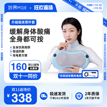 Wonderful world moje cervical spine massager back waist massager shoulder and neck artifact multi-functional cushion pillow kneading charging
