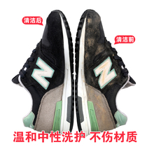 Suede frosted leather shoes cleaning agent fur-turning snow boots shoe washing and care liquid New Balance sneaker cleaner