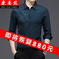 2021 new middle-aged and elderly mens premium Ice Silk Silk mulberry silk long sleeve shirt high end plaid shirt thin