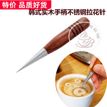 Han Style Solid Wood Handle Stainless Steel Laflower Needle Flower Style Coffee Coffee Maker Special Carved Flower Needle Hook Brush