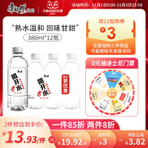 (Ordinary) Cai Xukun with Kang Master drink boiled water 380mlx12 bottles of drinking water household