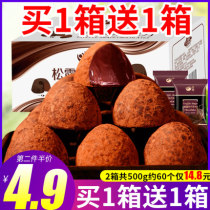 Truffle-shaped dark chocolate Net celebrity snacks Casual snacks Wedding candy Gift snacks(substitute for cocoa butter)