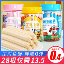 Deep Sea Small Fish Sausage Canned Fish Sausage Fish Sausage Corn Shrimp Taste Fire Legs Sausage Net Red Casual Sea Taste Snacks Small Sausage