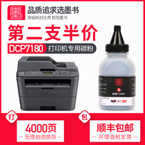 Ink book for brother DCP-7180DN Toner laser printer toner cartridge cartridge powder cartridge all-in-one machine