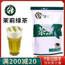 Coca jasmine tea green research jasmine green tea jasmine green tea milk cover tea fruit tea bottom Emperor Tea love tea tea