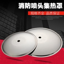 Fire - fighting spray head heat cover 200 underspray 300 side spray 400 nozzle decoration cover heat - up cover fire protection