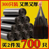 Garbage bag household portable thick black disposable vest kitchen dormitory garbage bag large