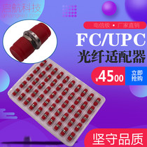 FC to FC flange small d fiber coupler single mode optical cable adapter flange connector promotion