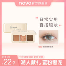 novo milk square sugar three-color eye shadow plate ins Super fire 2021 new matte pearl gold deep flagship store
