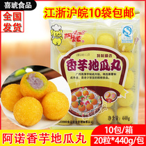Arnold sweet potato pills 20 *440g frozen sweet potato balls porridge shop breakfast snack pastry fried semi-finished products
