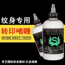 US imported Stans Tattoo Transfer Gel Stans Tattoo Transfer Oil 8OZ 250ml