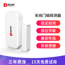 Carrui Gate Magnetic Alarm Wireless Remote Control Home Home Door Window Anti-theft Alarm Anti-theft Alarm