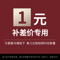 Dedicated re-shooting link Postage difference Supplementary price difference special shooting How many yuan to make up How many pieces to shoot for 1 yuan