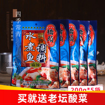Chongqing specialty Qiaotou brand boiled fish seasoning package 200g*5 stewed fish seasoning Spicy boiled fish base Sichuan seasoning