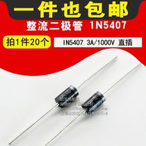 Rectifier diode 1N5407 IN5407 3A 1000V in-line (20)