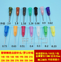 Plastic steel precision dispensing Luo mouth Dispensing needle nozzle Screw mouth needle nozzle Thread dispensing needle Drop glue machine needle