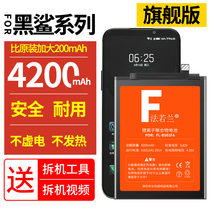 Suitable for black Shark generation battery Black Shark helo 1st generation SKR-A0 AWM-A0 hello second generation 2pro mobile phone