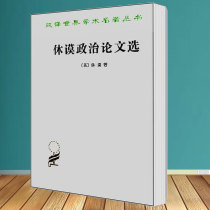 Hume Zhang Ruheng (Translation) Business Press Chinese Translation of World Famous Academic Books Series