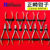 Dental orthodontic forceps end cutting forceps free traction hook forceps removal forceps mechanical forceps