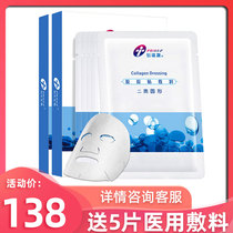 Crefuconcollagen Collagen Patch Dressing Early Scar Pigmentation with Inflammation Allergy Laser Photons Postoperative