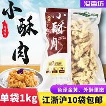 Commercial Little Ghee Meat 1kg Chicken Ghee Chicken Nuggets Fried Little Ghee Meat Frozen Spicy Hot private room Hot Pot ingredients