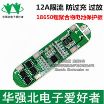 4 String 14 8v 18650 lithium polymer battery protection plate 16 8v overcharge overdischarge 12A current limit