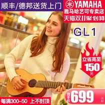 Yamaha Guitar GL1 Portable 26 Kids Classical Guitar Travel Six String Little Guitar