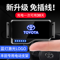 Suitable for Toyota Hanranda Kemei Rui on-board mobile phone holder Prado RAV4 Carola Navigation Shelf retrofit