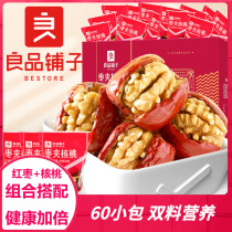 Good product shop-jujube clip walnut 700g net red snack Xinjiang jujube walnut whole box gift box