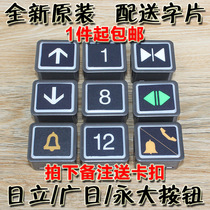 Hitachi elevator button pressing key square switch Hiroshi AK2026 Everbright word AR-4 call post DL-PO2