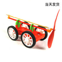 Youth handicraft class competition recommended equipment car model wind experimental car car car rubber band power car