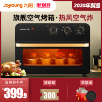 Jiuyang air fryer oven household multi-function frying one oil-free electric fryer potato strips machine baking large capacity
