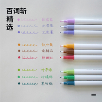 (Hundred words cut selection) color water-based hand account pen 0 4mm 3 sets of fine same color marker pen student stationery class notes art hand-painted graffiti Hook pen mark sunset Botanical Garden dream girl clear
