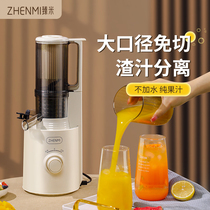 Zengmi juicer home used slag juice to separate the juice machine small multifunctional mini fruit fried juice machine juice cup