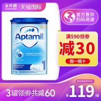 Germany Aitami 1 section baby infant imported formula milk powder a section easy can be purchased 2 sections 3 sections