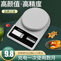 Kitchen scales baking electronic scales household small foods precise weighing high precision grams of weight food supplementary food scales