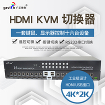 HD HDMI KVM switch sixteen ports 16 in 1 out USB keyboard and mouse sharer Host computer server monitor 1 set of keys and mice 1 display control Infrared remote control rack