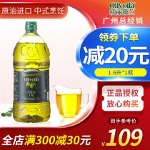 Euri Verland Pure Olive Oil 1 6L Bottle Chinese Cooking Seasoned Oil Cooking Oil Barrel Fried Vegetable Vegetable Oil