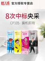 Tianwei applicable Xerox cp105b compact CM205fw CP105 cm205b printer cartridges cm115w 119w cp116w cp