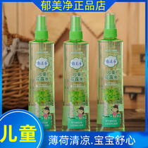 Yu Meijing children toilet water 175ml mint cool and refreshing baby children children adults spray anti-mosquito