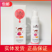 Zhifang Fang Bao Bao Bao Jie Bubble Baby Cleaning Baby Face Milk Mild No Irritating Newborn Child Wash Face Milk Cream