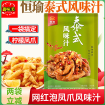 Constant yote style flavor juice 380g merchant with a bubble crested claw seasonings net red lemon chicken claw sour spicy secret recipe